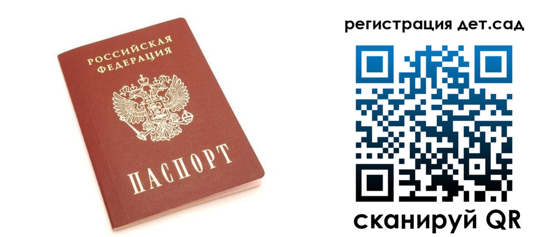 временная регистрация купить в Железноводске
