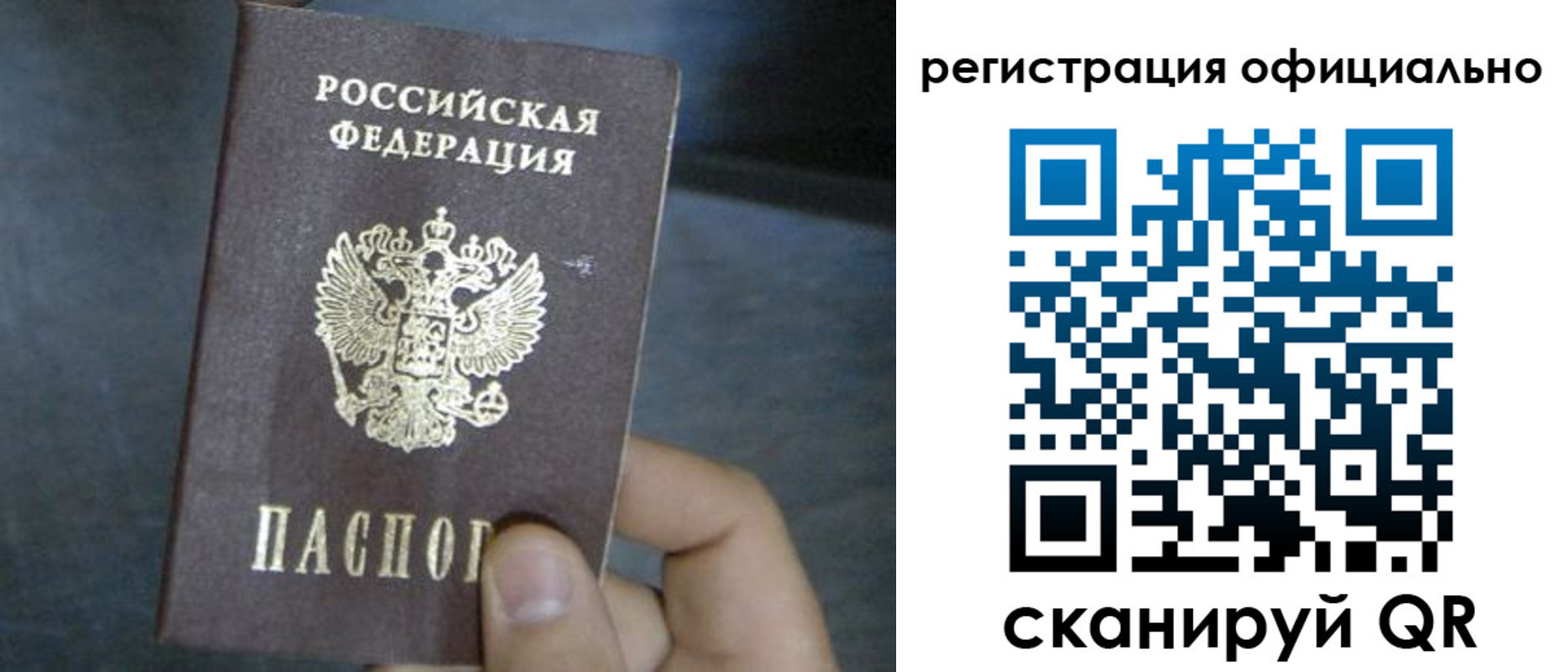 регистрация в Железноводске