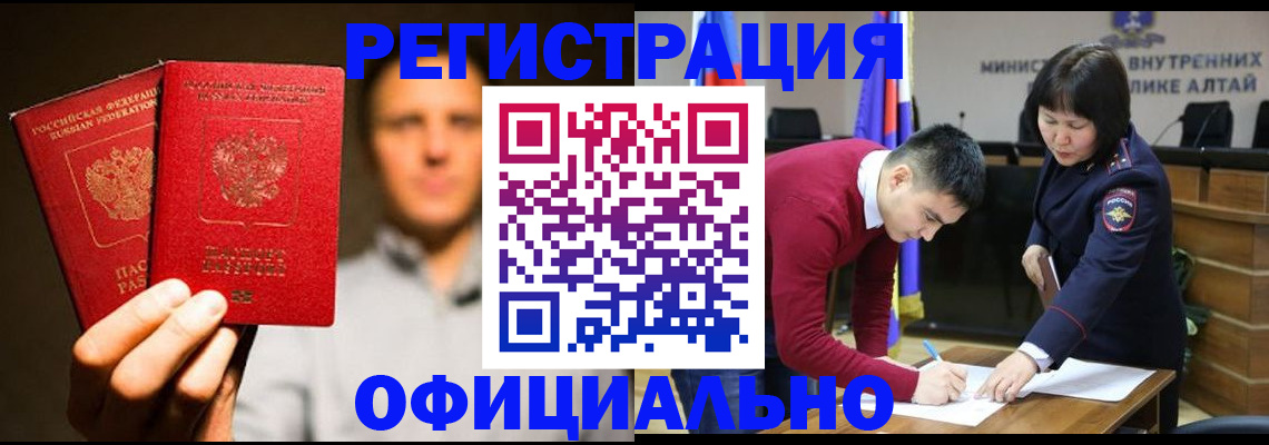 временная прописка в Железноводске