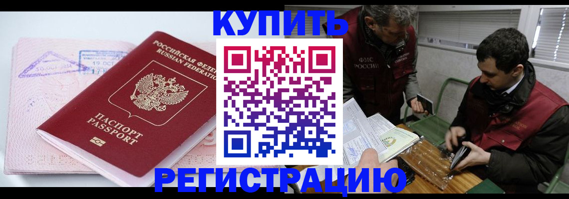 регистрация для школы в Железноводске
