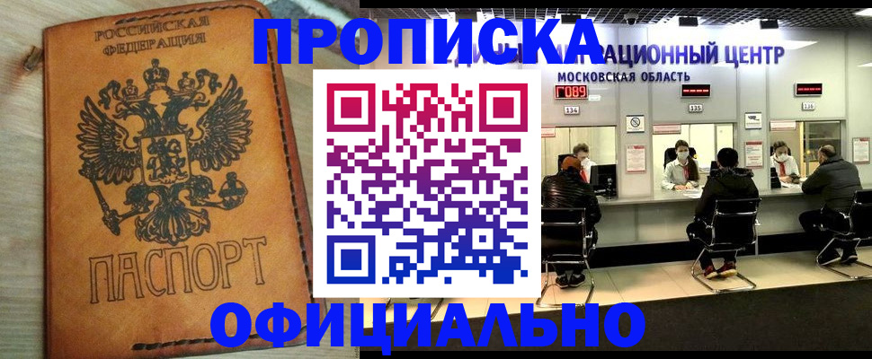 найти адрес прописки в Железноводске