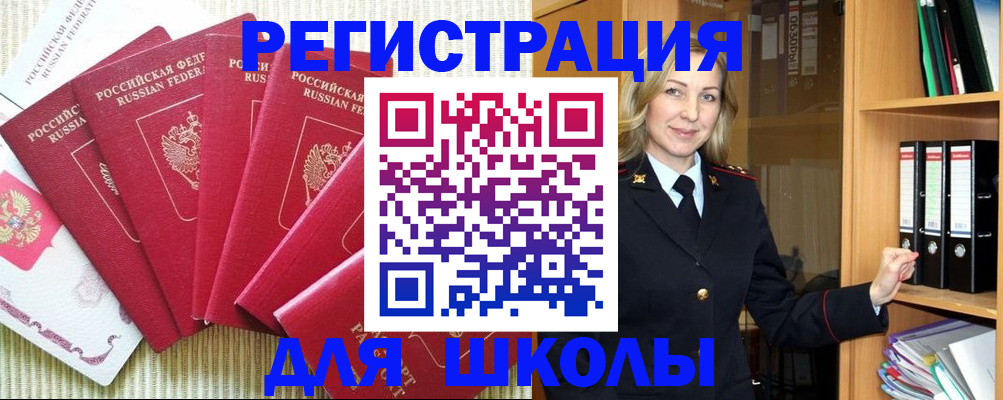 прописка иностранных граждан в Железноводске